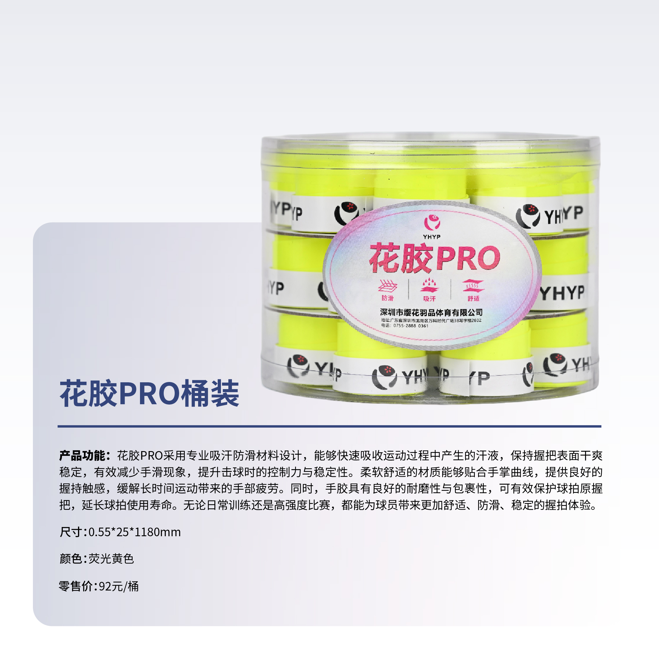 花胶PRO桶装