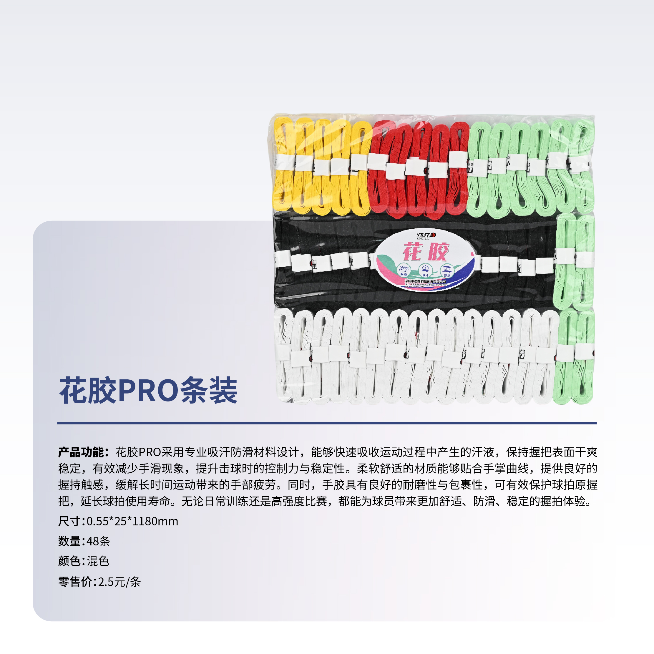 花胶PRO条装
