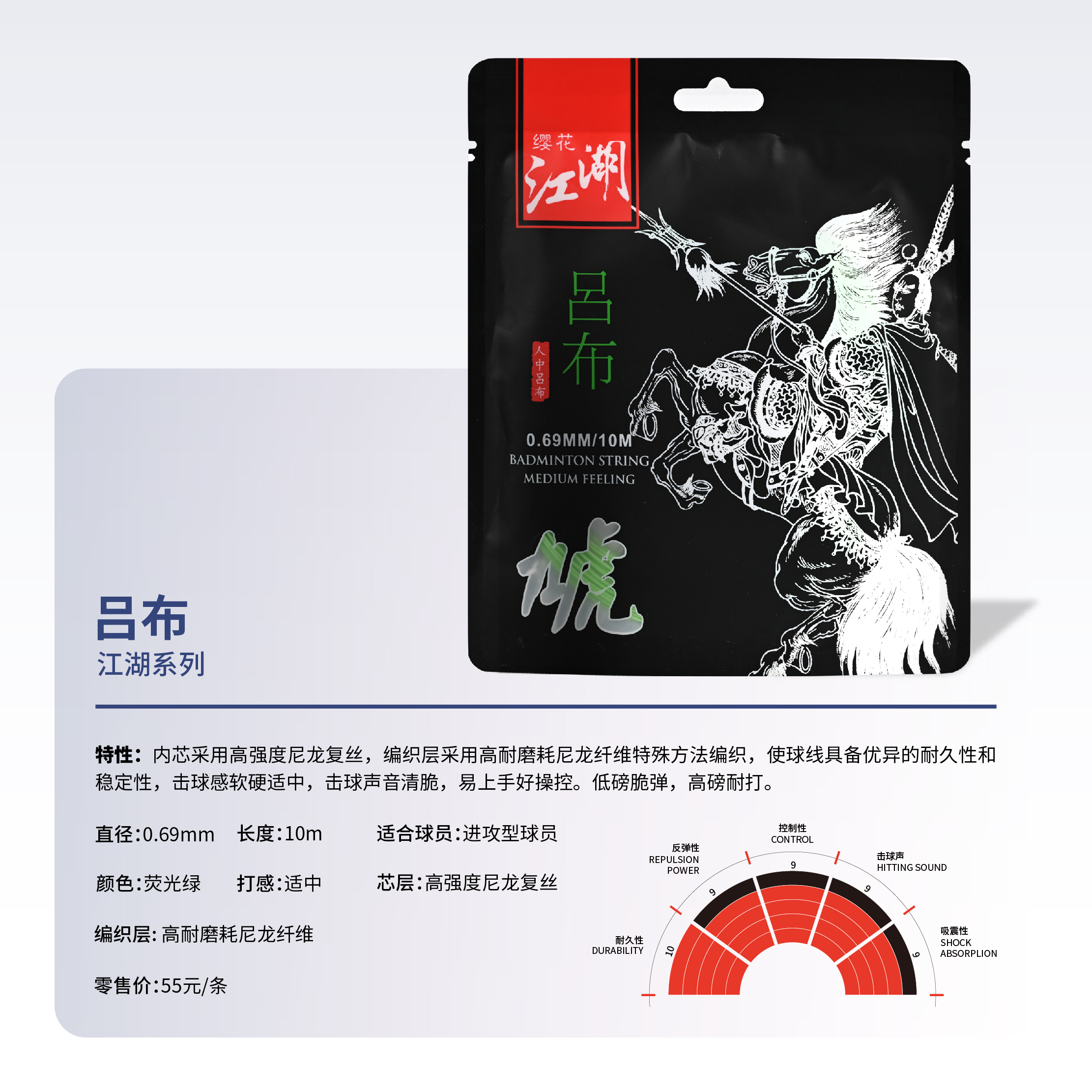 吕布