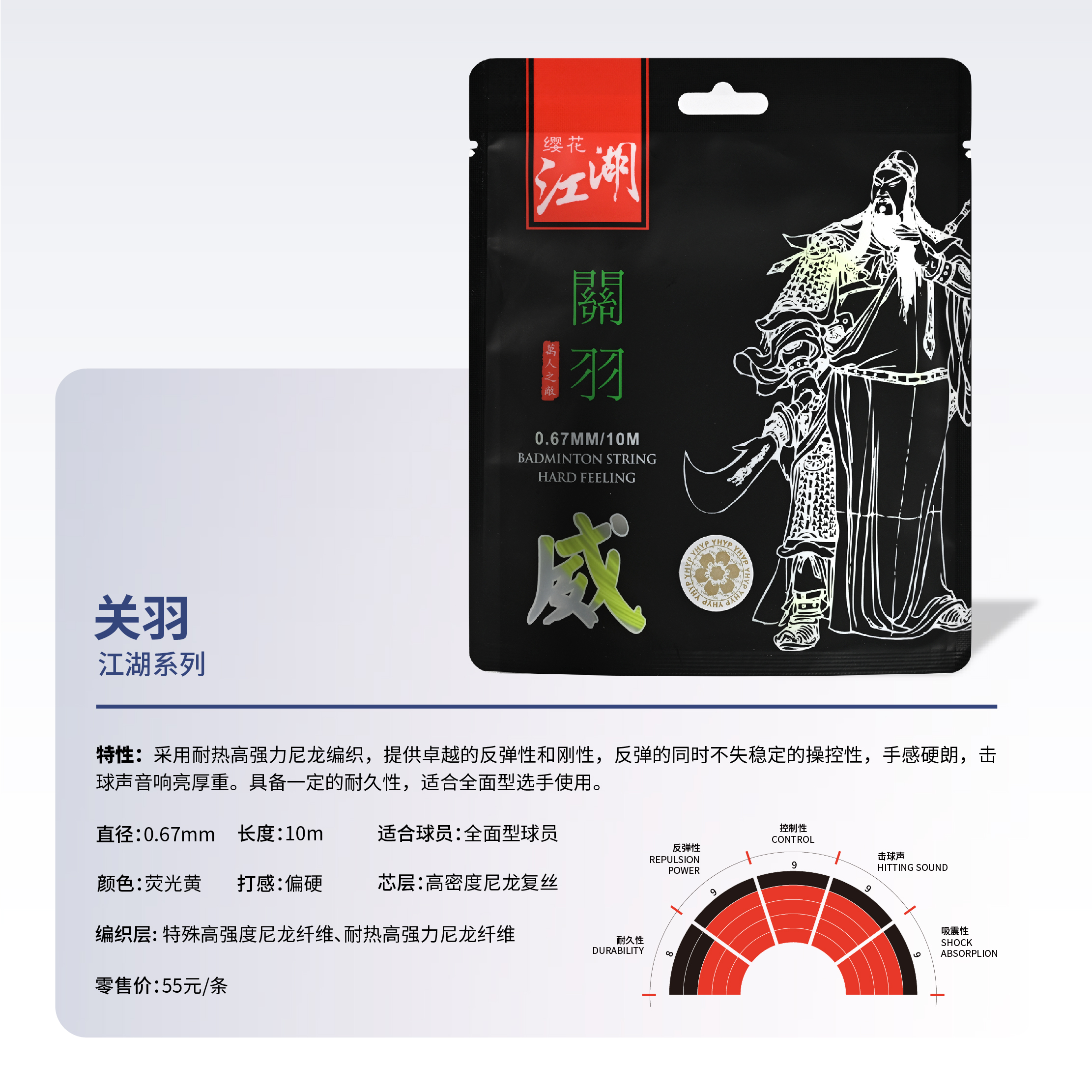 关羽