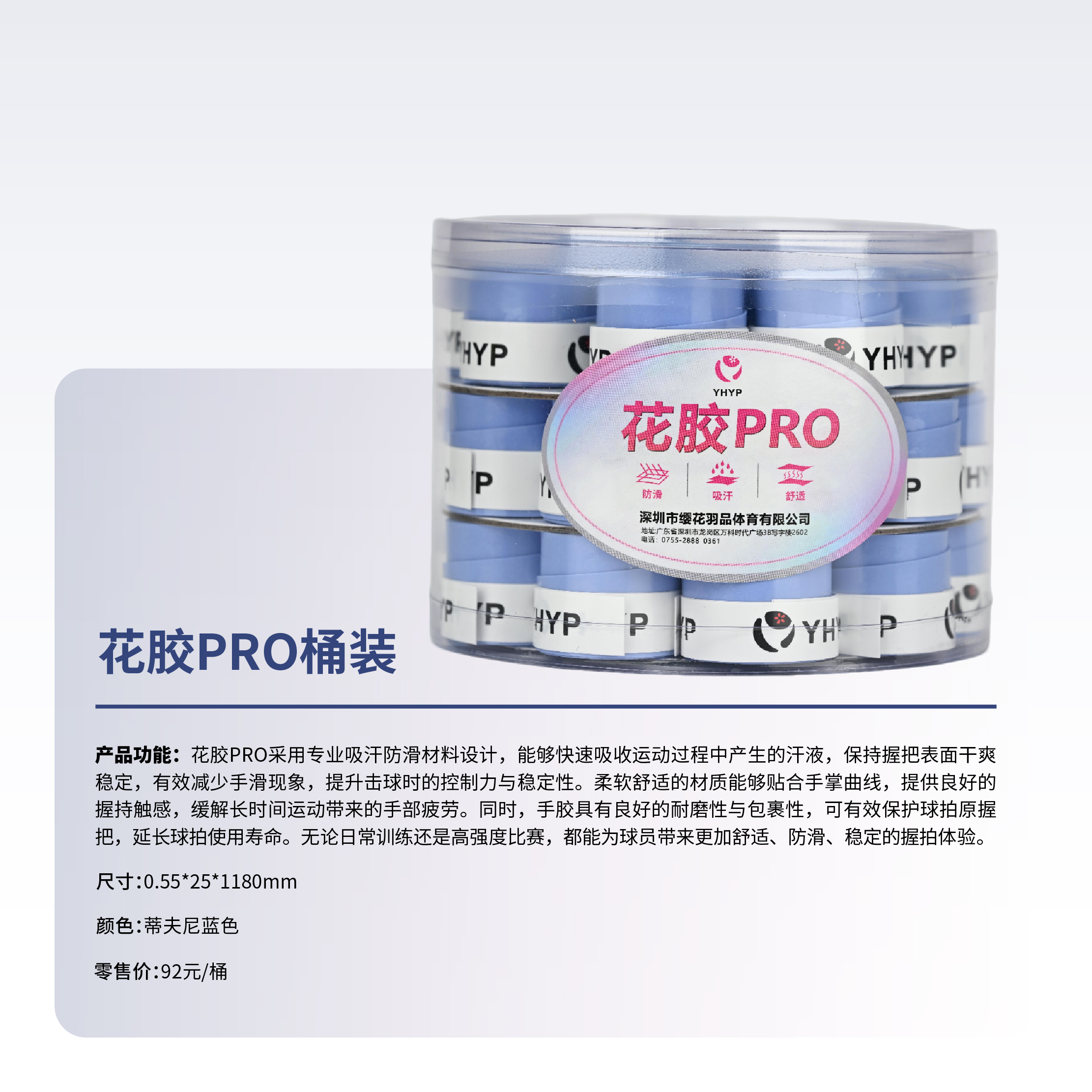 花胶PRO桶装
