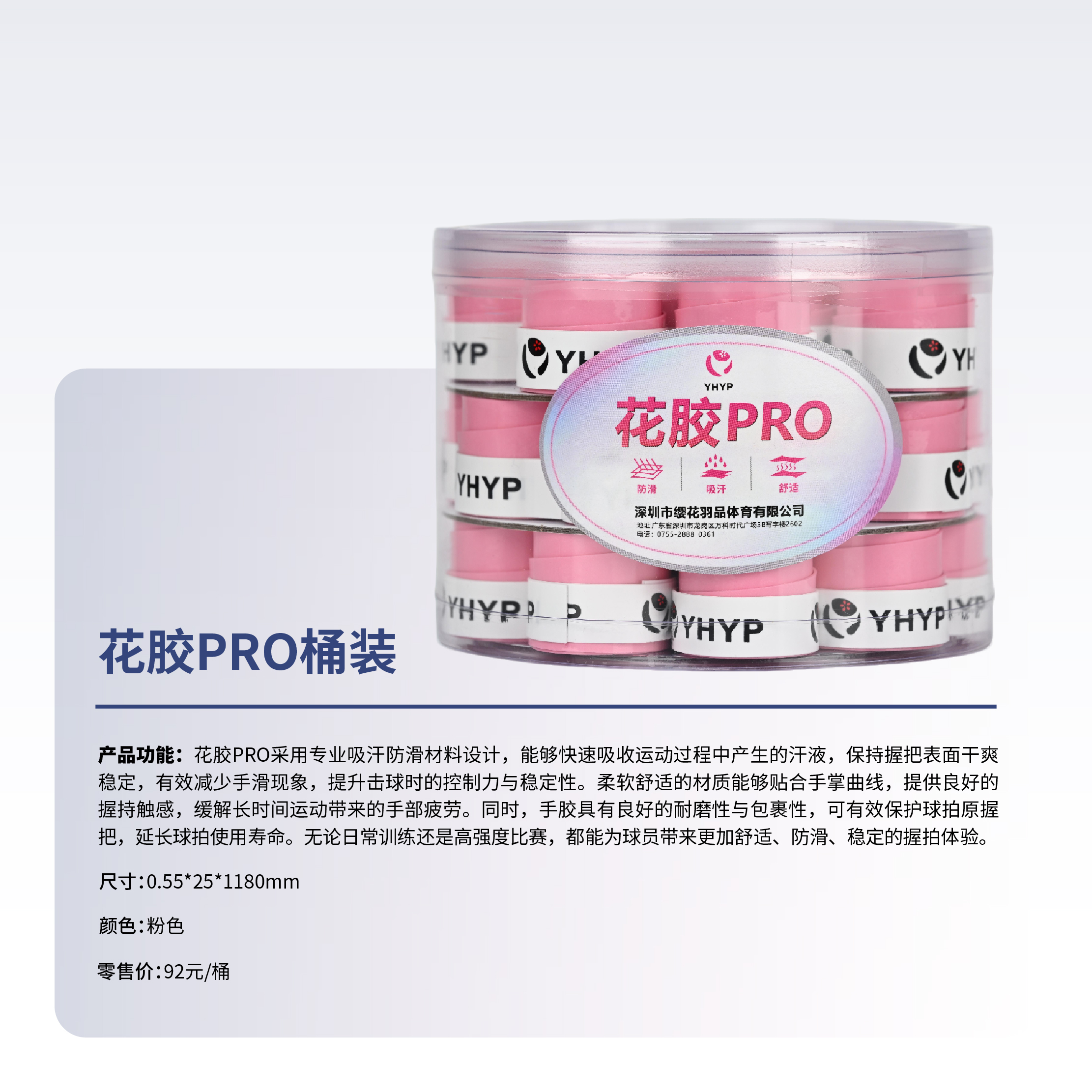 花胶PRO桶装