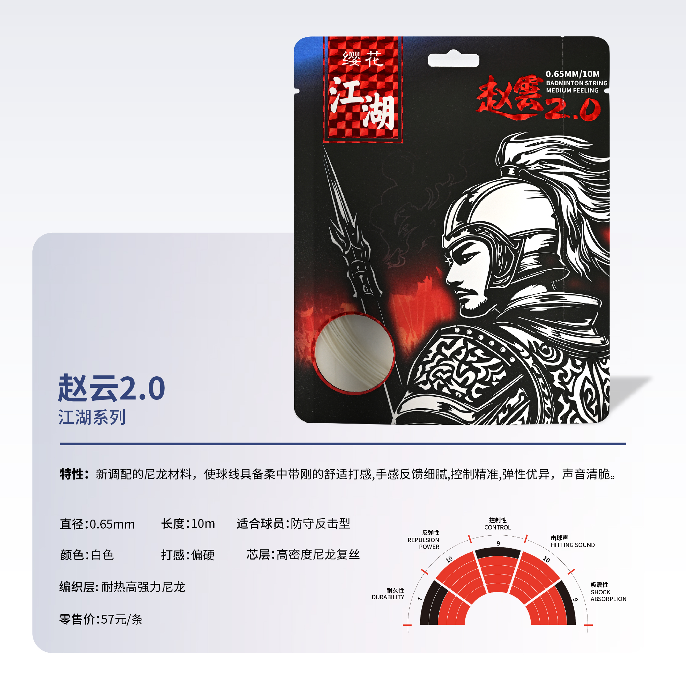 赵云2.0