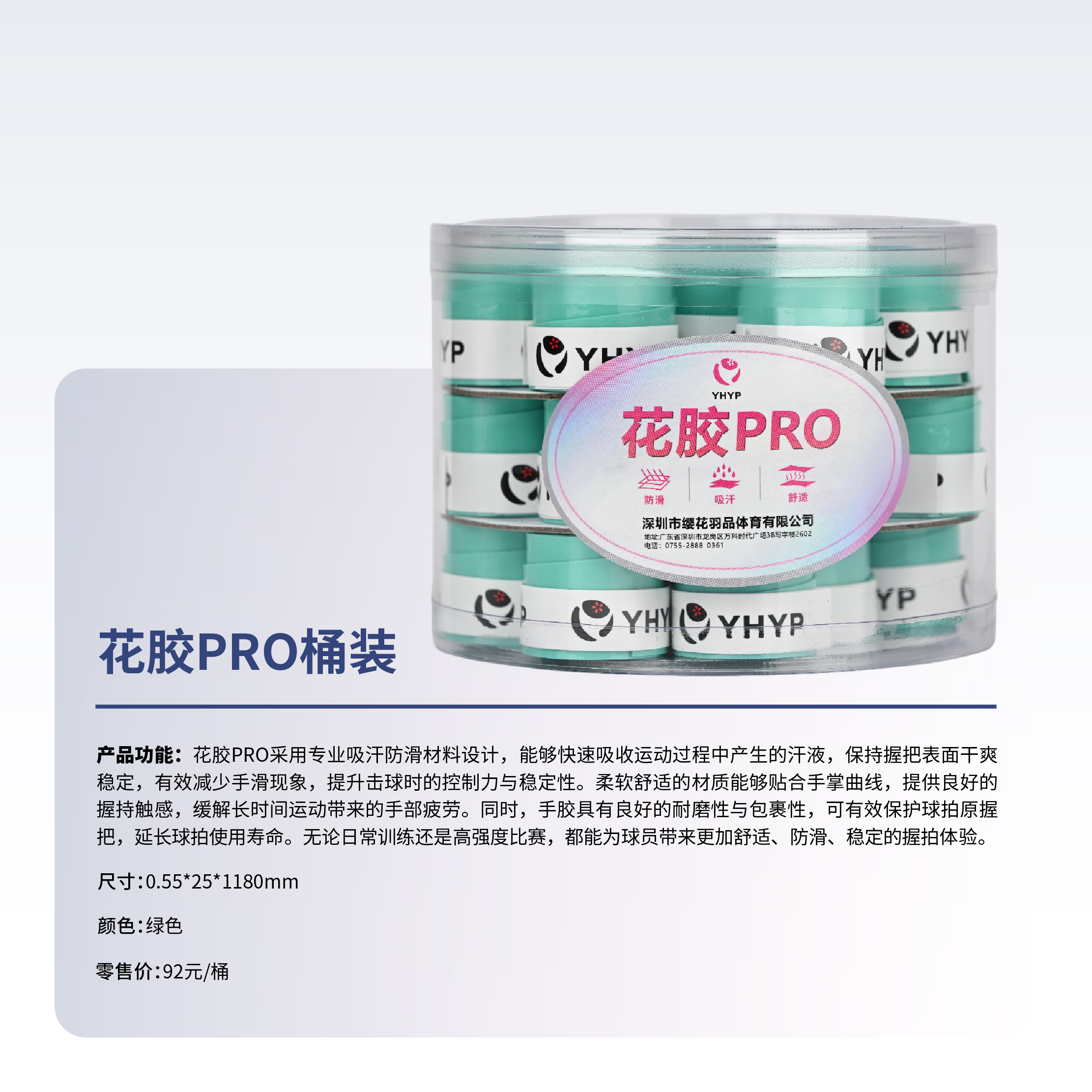花胶PRO桶装