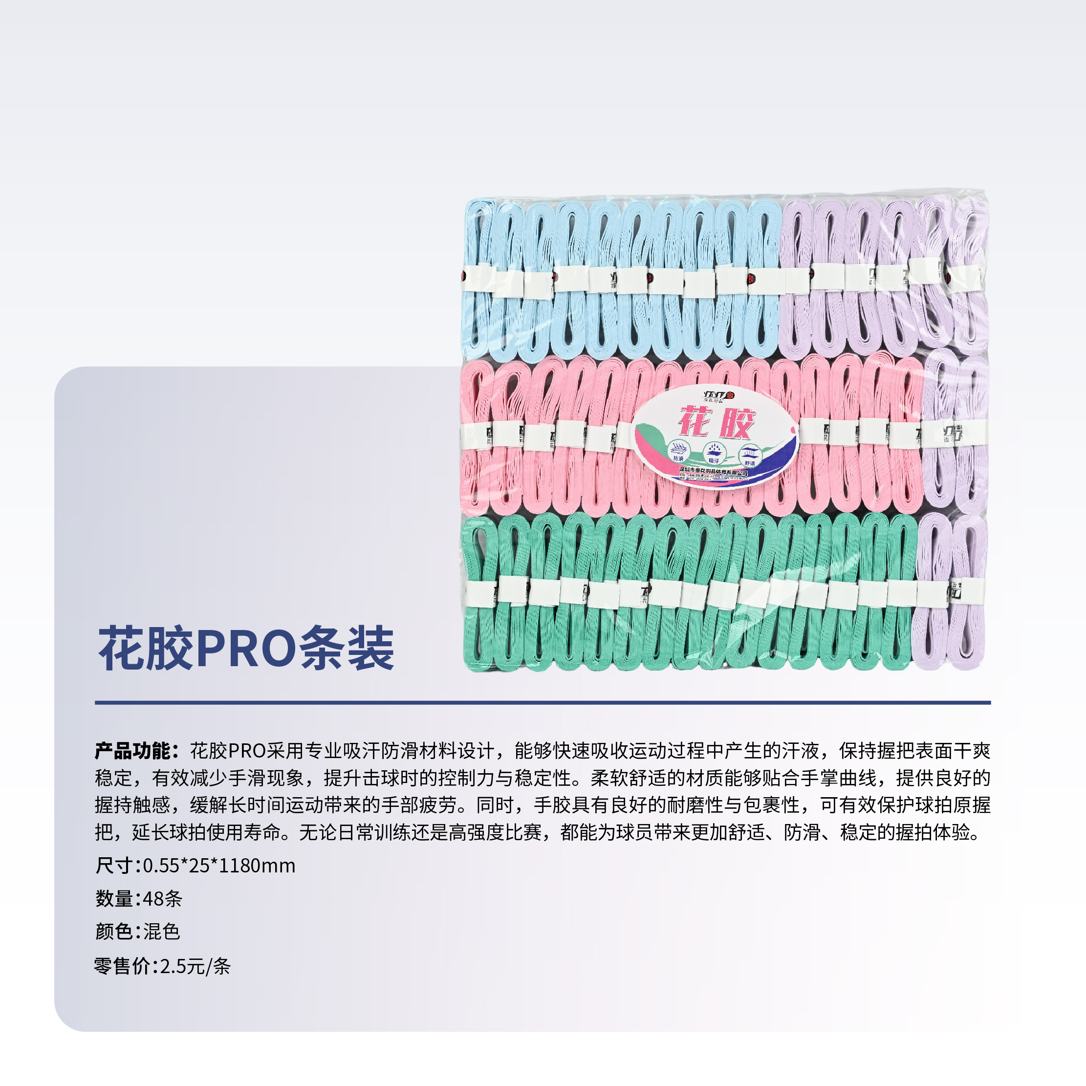 花胶PRO条装