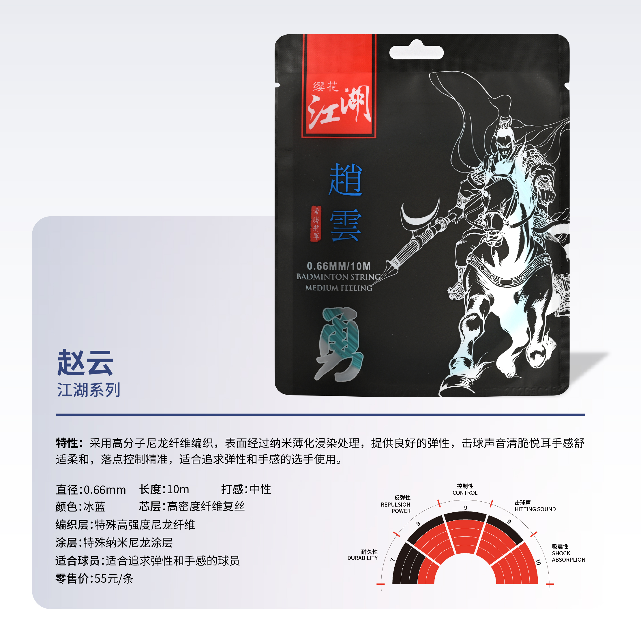 赵云
