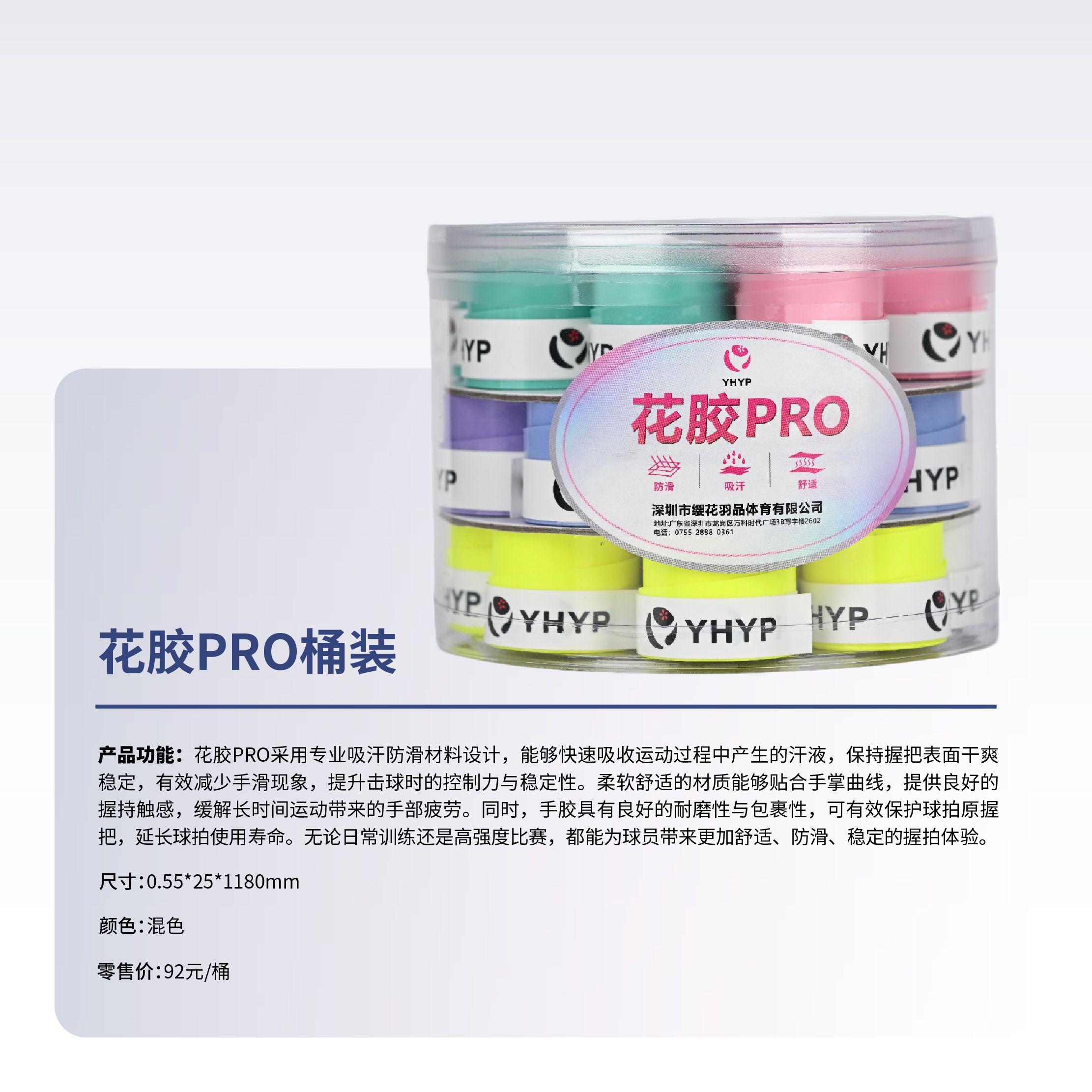 花胶PRO桶装