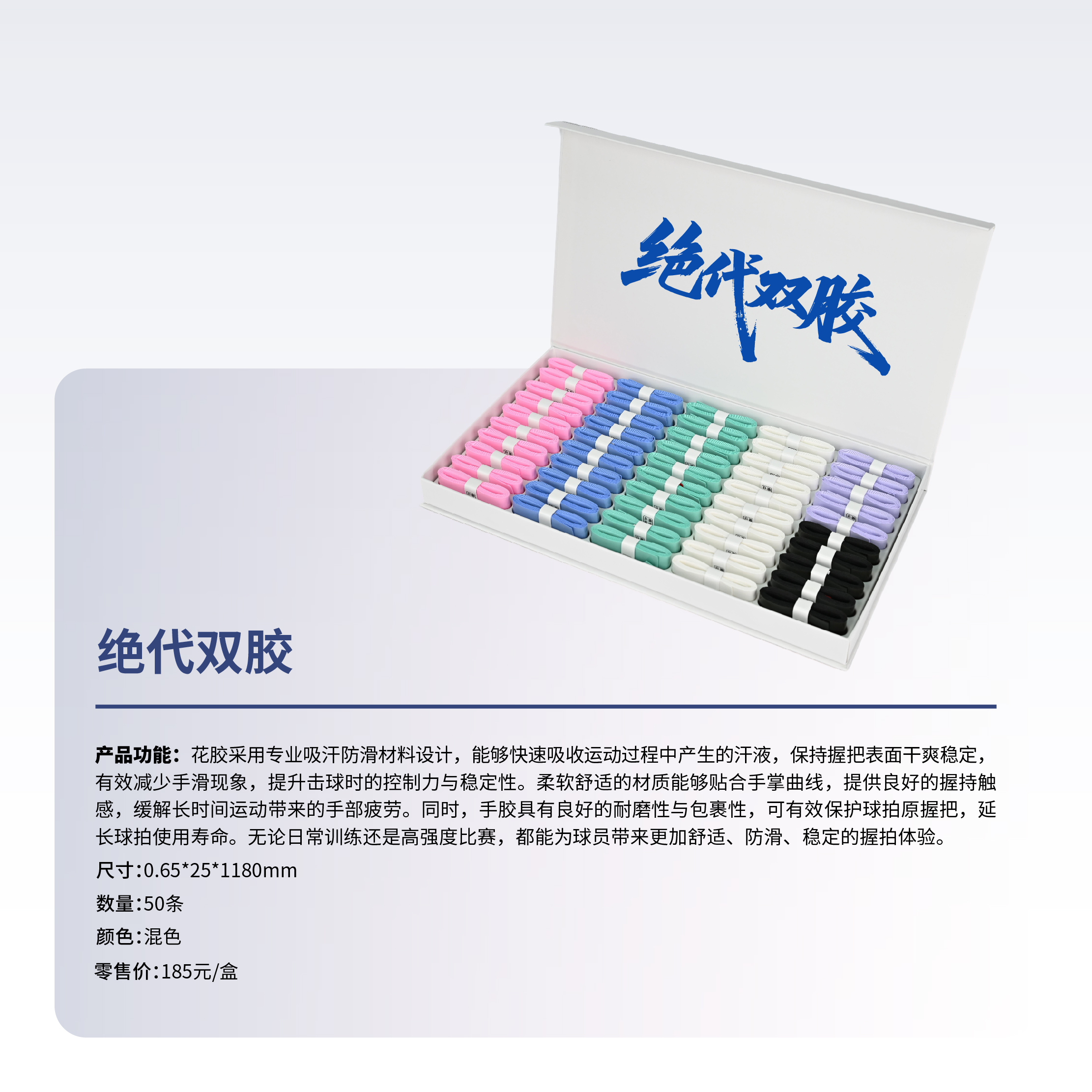 绝代双胶